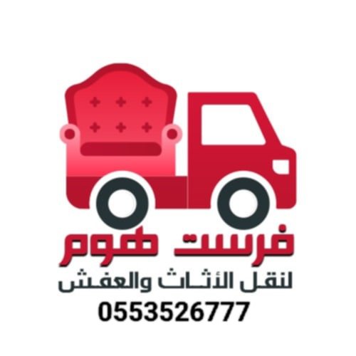 نقل عفش بجدة