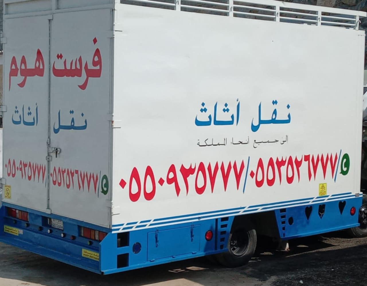 نقل عفش جدة :0553526777